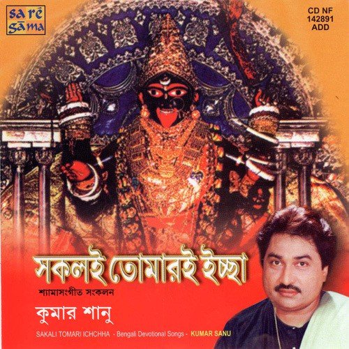 rabindra sangeet by kumar sanu mp3 free download